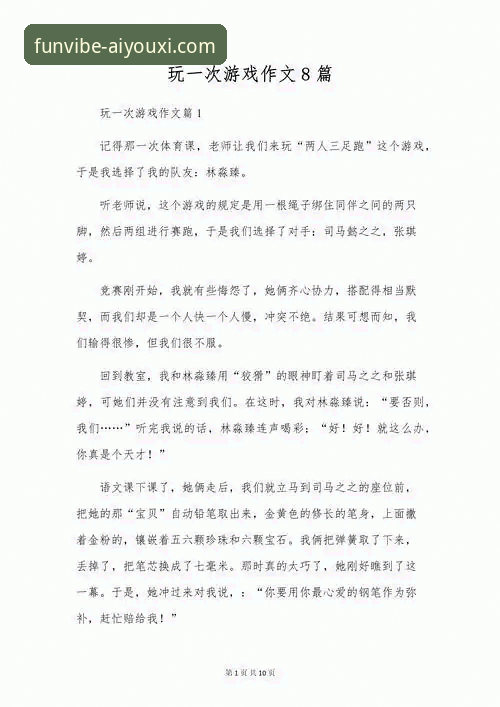 从下载到畅玩：一位老用户的“爱游戏在线娱乐”深度体验心得