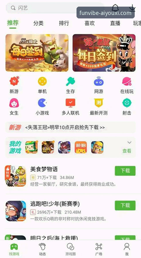 爱游戏平台安卓版v3.0.0全面评测：从下载到畅玩的完整新手指南